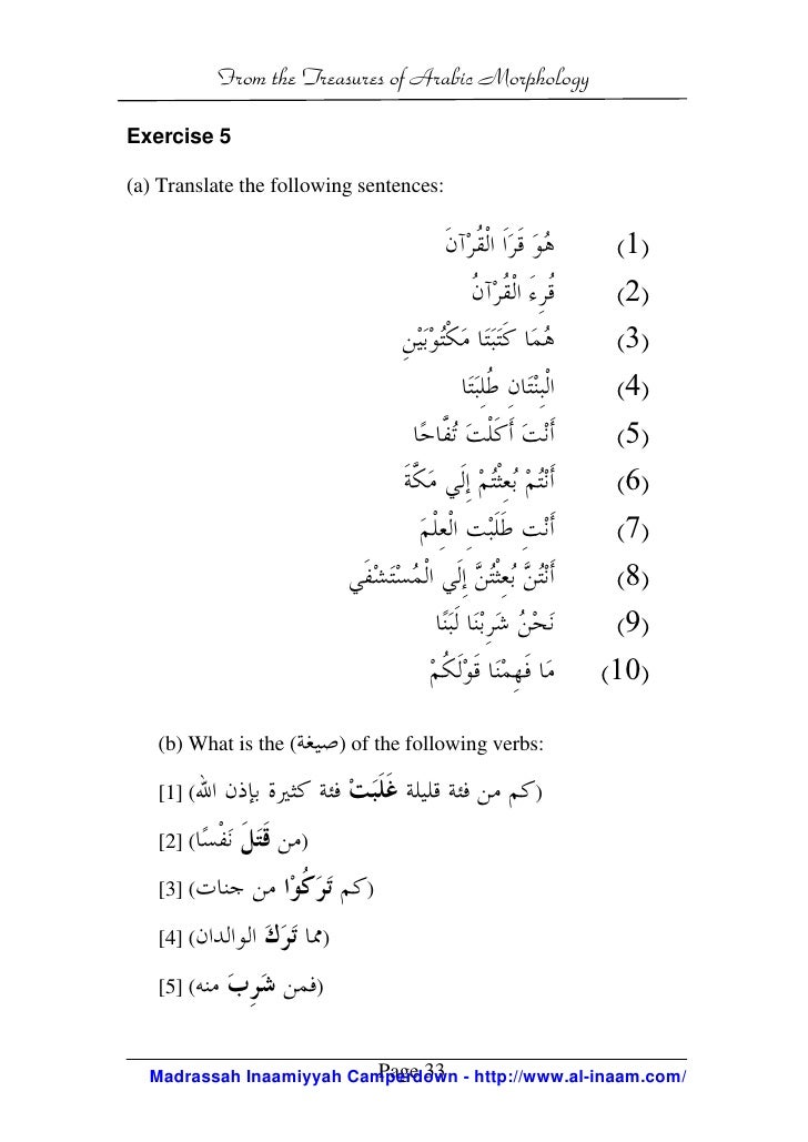 arabic morphology Treasures of arabic morphology 1 from the treasures of arabic morphology from the treasures of arabic morphologynote : treasures of arabic morphology has beenpublished by zam zam publishers of pakistanunfortunately the quality of the print is poor and thepublishers have retyped the contents pages withtyping errors. arabic morphology Treasures of arabic morphology 1 from the treasures of arabic morphology from the treasures of arabic morphologynote : treasures of arabic morphology has beenpublished by zam zam publishers of pakistanunfortunately the quality of the print is poor and thepublishers have retyped the contents pages withtyping errors.