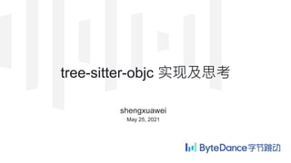 tree-sitter-objc 实现及思考
shengxuawei
May 25, 2021
 