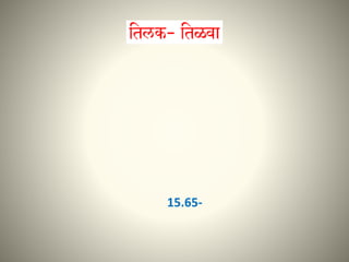 15.65-
 