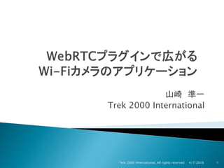 山崎 準一
Trek 2000 International
Trek 2000 International, All rights reserved 14/7/2016
 