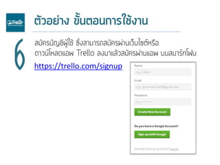 6
https://trello.com/signup