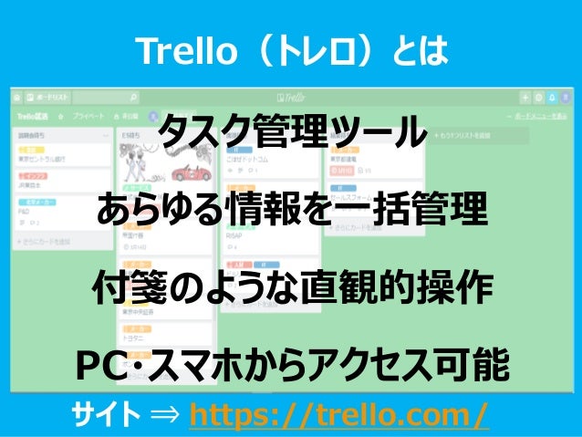 Trello Makes Shukatsu Easier Trello Makes Shukatsu Easier