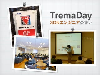 TremaDay"
SDN󥸥˥μ
 