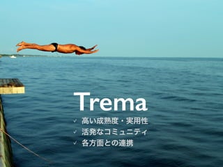 ߤ?g
kʥߥ˥ƥ
ȤBЯ
Trema
 