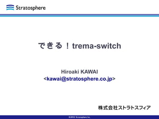できる！trema-switch
Hiroaki KAWAI
<kawai@stratosphere.co.jp>
 
