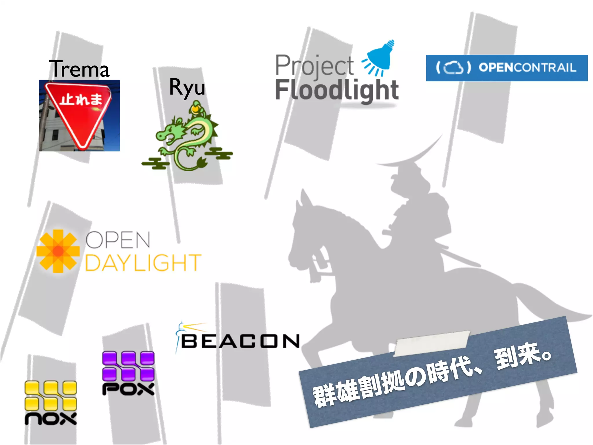 Trema

Ryu

来。
、到

雄割
群

時代
拠の

 