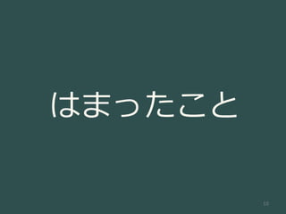 10
Ϥޤä
 