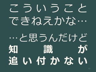 12
˼
֪ R 
׷     
     
Ǥͤʡ
 