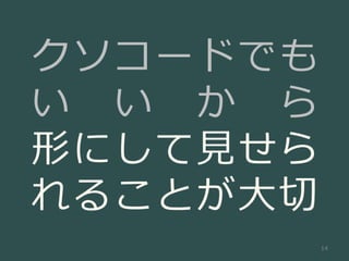 14
`ɤǤ
   
ΤˤҊ
뤳Ȥ
 