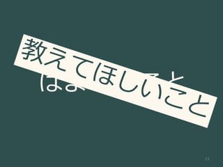 Ϥޤä
15
 