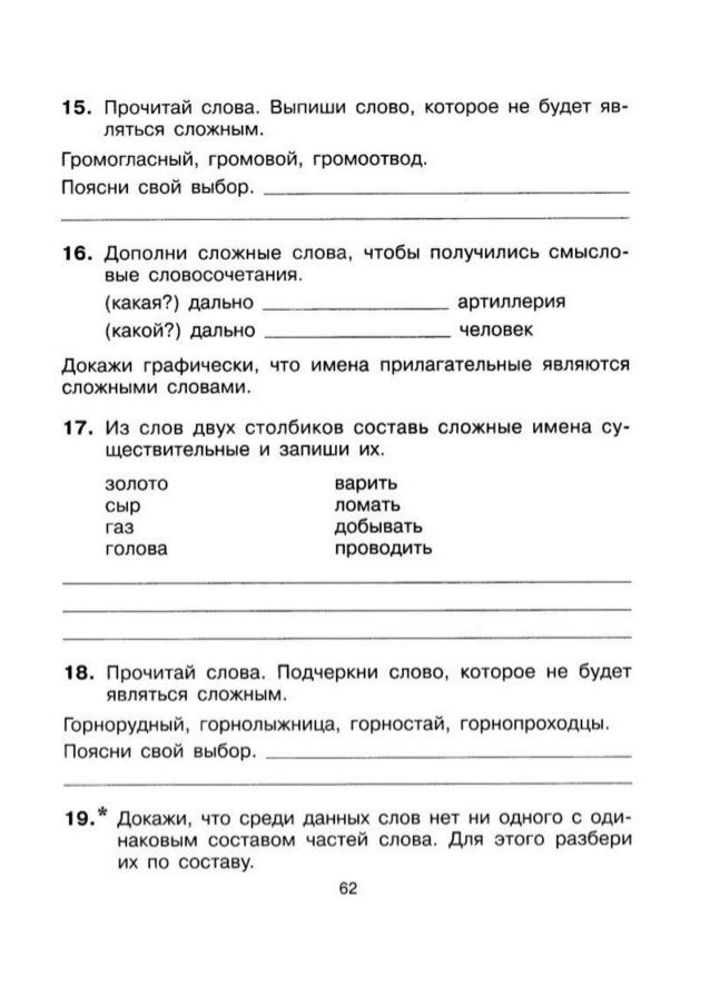 образец заполнения бланка уведомления о подтверждении проживания