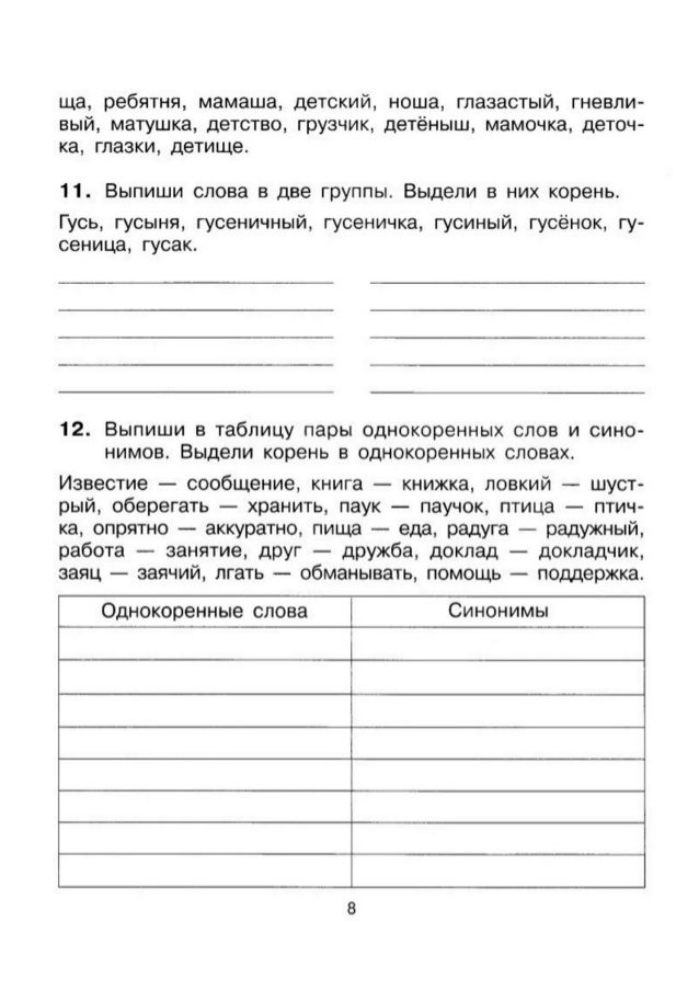 Разбор Слова По Составу Договор - classicspecification