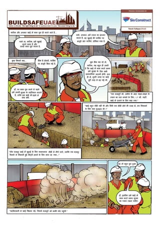 Trench Collapse (Hindi) | PDF