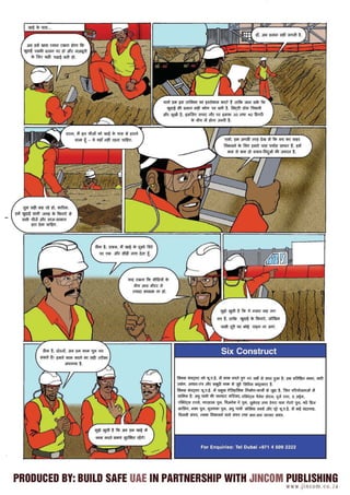 Trench Collapse (Hindi) | PDF