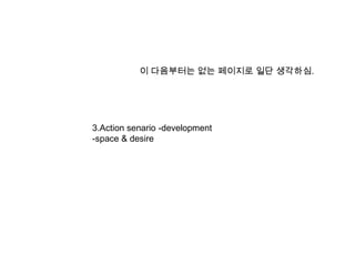 사회의 발달에 따른 볶화