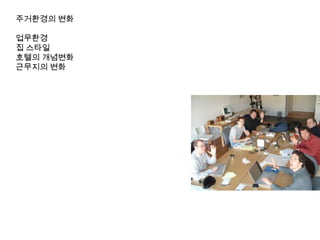 PLAY-SHIP다양한 개인이 사는 사회