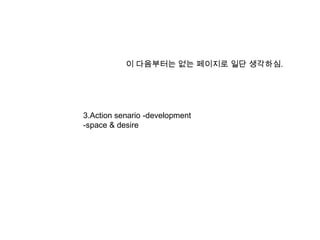 사회의 발달에 따른 볶화