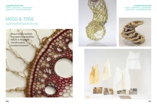 270 271
วิวัฒนาการ และการปรับตัว
Transgenic and Modified,
Nature in Perpetual
Transformation,
Constant Evolution
เจาะเทรนด์โลก 2015 โดย TCDC
Trend 04 : Supernatureal - ธรรมชาติเหนือจริง
Mood & Tone - แนวความคิดด้านองค์ประกอบ
MOOD & TONE
แนวความคิดด้านองค์ประกอบ
เจาะเทรนด์โลก 2015 โดย TCDC
Trend 04 : Supernatureal - ธรรมชาติเหนือจริง
Mood & Tone - แนวความคิดด้านองค์ประกอบ
 