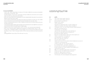348 349
04 Natureal (ธรรมชาติเหนือจริง)
-	 Ainsworth, Claire. “Systems ecology: Biology on the high seas” (2013) [Online]. Available: http://www.nature.com/news/systems-
	 ecology-biology-on-the-high-seas-1.13665
-	 AnneMarieLykkegaard. “FoodintheFuture.”ScienceNordic.(2014,May).Available:http://sciencenordic.com/can-seaweed-
	 burgers-and-potato-mayo-feed-growing-world-population.
-	 Benyus,Janine,(February2005).Biomimicry’ssurprisinglessonsfromnature’sengineers[Videofile].Videopostedtohttp://www.ted.com/
	 talks/janine_benyus_shares_nature_s_designs
-	 DamianCarrington.Seaweedbiofuels:agreenalternativethatmightjustsavetheplanet.TheGuardian.(2013,July).Available:
	 http://www.theguardian.com/environment/2013/jul/01/seaweed-biofuel-alternative-energy-kelp-scotland.
-	 Diehl,Paul.“SurveyingtheWorld’sMarineLife.”[Online]. Available:http://biotech.about.com/od/technicaltheory/a/Surveying-
	 The-World-S-Marine-Life.htm
-	 LiJing.SeaweedfarminglinkedtoQingdao’sgreentideofalgae.SouthChinaMorningPost.(2013,July).Available:http://www.scmp.com/
	 news/china/article/1284156/cause-qingdaos-green-tide-algae-mystery.
-	 Multiplex Automated Genomic Engineering (MAGE). [ออนไลน์]. เข้าถึงได้จาก: http://wyss.harvard.edu/viewpage/330/
-	 Wang, H, Isaacs. Programming cells by multiplex genome engineering and accelerated evolution, Nature. n.p., 2009
-	 กรมทรัพยากรธรณี. “การเคลื่อนที่ของแผ่นเปลือกโลก.”[ออนไลน์]. เข้าถึงได้จาก:http://www.dmr.go.th/main.php?filename=earth_move
-	 นิพนธ์ศรีนฤมล.“วิวัฒนาการ:วิวัฒนาการของมนุษย์.”[ออนไลน์]. เข้าถึงได้จาก:http://www.myfirstbrain.com/student_view.aspx?ID=
	 76024
-	 เมื่อสัตว์สูญพันธุ์ฟื้นคืนชีพ. นิตยสารเนชั่นแนล จีโอกราฟฟิก (2556, มีนาคม) 32-67
เจาะเทรนด์โลก 2015 โดย TCDC
เกี่ยวกับเนื้อหา
บรรณานุกรมภาพ
เจาะเทรนด์โลก 2015 โดย TCDC
เกี่ยวกับเนื้อหา
หน้า	 แหล่งที่มา
012	 ‘Grains’, Photo: Jonathan Gregson, Cereal, Vol 4
016-017	 ‘Grains’, Photo: Jonathan Gregson, Cereal, Vol 4
022	 NW1, Neue Werkstatt, neue-werkstatt.net
023	 Dialogue, Lee Ufan, teautja.hu
	 ‘Covers’, iwnatcovers.com
	 ‘Matryoshkus set of traditional Russia Dolls’, Art Lebedev, artlebedev.com
	 ‘Unlikely, but not impossible’, 2013, Giuseppe Colarusso, karmajello.com
024	 ‘The sensuality of women’, 2013, Photo: Annelie Vandendael, annelievandendael.com
025	 Line02, 2012, Thomas Vailly, artnau.com
	 ‘The Clash project’, 2011, fashionclash.nl
	 ‘Osseo Plus Transfer’, BEGO Implant Systems, bego-implantology.com
	 The Anatomy of an Angel, 2008, Damien Hirst, damienhirst.com
	 Gravity Pearl, 2010, Nosigner, dezeen.com
026	 Water Mirror, 2013, Rikako Nagashima/ Hideto Hyoudou, rikako-nagashima.com
027	 ‘Chair No. 1 and Guard No. 2’, 2013, haaretz.com
	 ‘David Doble Solicitors’, 2013, daviddoble.com
	 Object of Sound, 2009, NOCC, dezeen.com
028	 Crack, 2012, Jacky Wu, emerge.tw
029	 ‘Details of branch and pin net’, 2012, Daniela Antonelli, antonellidaniela.carbonmade.com
	 ‘A Shaewd Grid’, Lars Zimmermann blog
	 ‘The fabric of our lives’, 2014, Photo: Anya Bonan, jpost.com
	 030	 Personalized Medicine, Adam Simpson, adsimpson.com
032	 VITA Vitamin Water, 2014, Anastasia Shtern, packageinspiration.com
	 The MeMo Organisation, 2013, Jessica Charlesworth, jessicacharlesworth.com
033	 ‘Transparent pills’, 2014, slate.com
035	 TellSpec, 2013, Isabel Hoffman/ Stephen Watson, technocrazed.com
036	 ‘Scanadu scout vision’, 2013, Waltter De Brouwer, scanadu.com
037	 ScanaFlo, 2013, Waltter De Brouwer, scanadu.com
	 Scanadu scout, 2013, Waltter De Brouwer, scanadu.com
038	 ‘Smock free project’, 2013, Studio Roosegaarde, studioroosegaarde.net
 