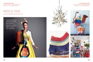 102 103
ผสมผสานเอกลักษณ์
หลอมรวมวัฒนธรรม
Mix identities,
Blend the culture,
Blend tradition
into modernity
เจาะเทรนด์โลก 2015 โดย TCDC
Trend 02 : Nextplorer - ความท้าทายในดินแดนอื่น
Mood & Tone - แนวความคิดด้านองค์ประกอบ
MOOD & TONE
แนวความคิดด้านองค์ประกอบ
เจาะเทรนด์โลก 2015 โดย TCDC
Trend 02 : Nextplorer - ความท้าทายในดินแดนอื่น
Mood & Tone - แนวความคิดด้านองค์ประกอบ
 