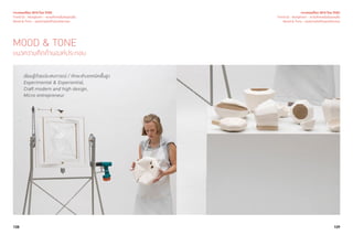 108 109
เรียนรู้ด้วยประสบการณ์ / ทักษะช่างเทคนิคชั้นสูง
Experimental & Experiential,
Craft modern and high design,
Micro entrepreneur
เจาะเทรนด์โลก 2015 โดย TCDC
Trend 02 : Nextplorer - ความท้าทายในดินแดนอื่น
Mood & Tone - แนวความคิดด้านองค์ประกอบ
MOOD & TONE
แนวความคิดด้านองค์ประกอบ
เจาะเทรนด์โลก 2015 โดย TCDC
Trend 02 : Nextplorer - ความท้าทายในดินแดนอื่น
Mood & Tone - แนวความคิดด้านองค์ประกอบ
 