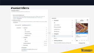 ตําแหนงการจัดวาง
 
