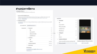ตําแหนงการจัดวาง
 