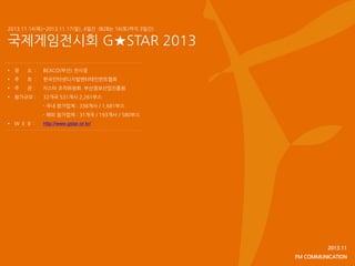 b2b gstar