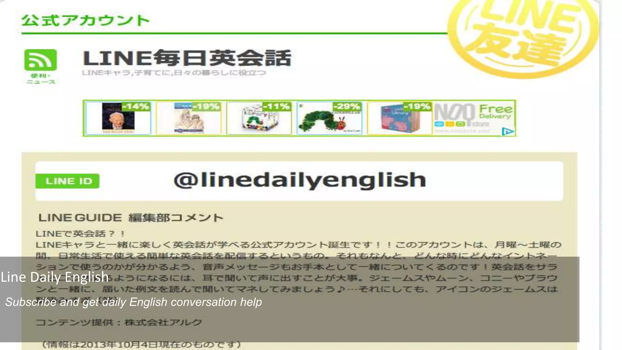 Line Daily English
Subscribe and get daily English conversation help
 