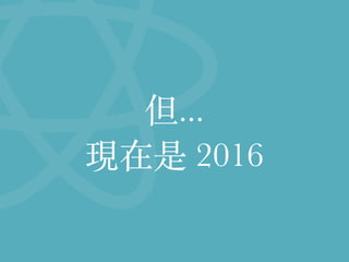...
F 2016
 