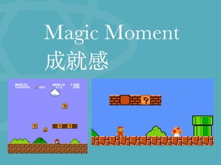 Magic Moment?
ɾ͸
 