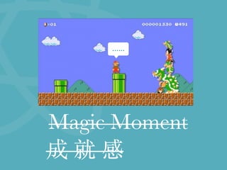 
  
Magic Moment
 