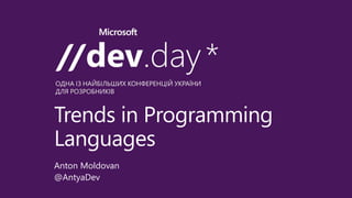 Trends in Programming 
Languages 
Anton Moldovan 
@AntyaDev 
 