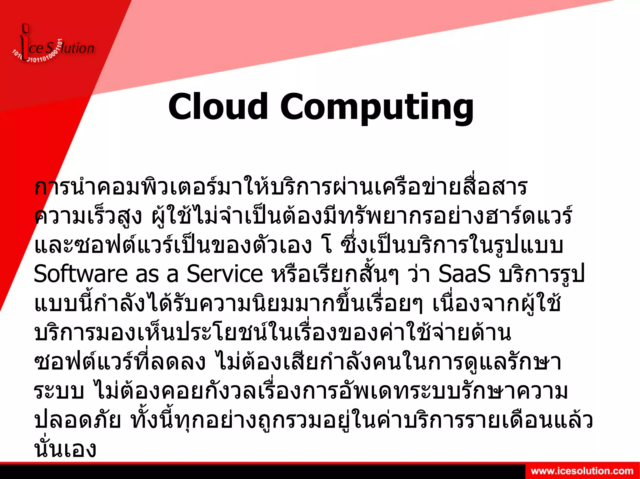 2)Mobile Applications and Media Tablets 