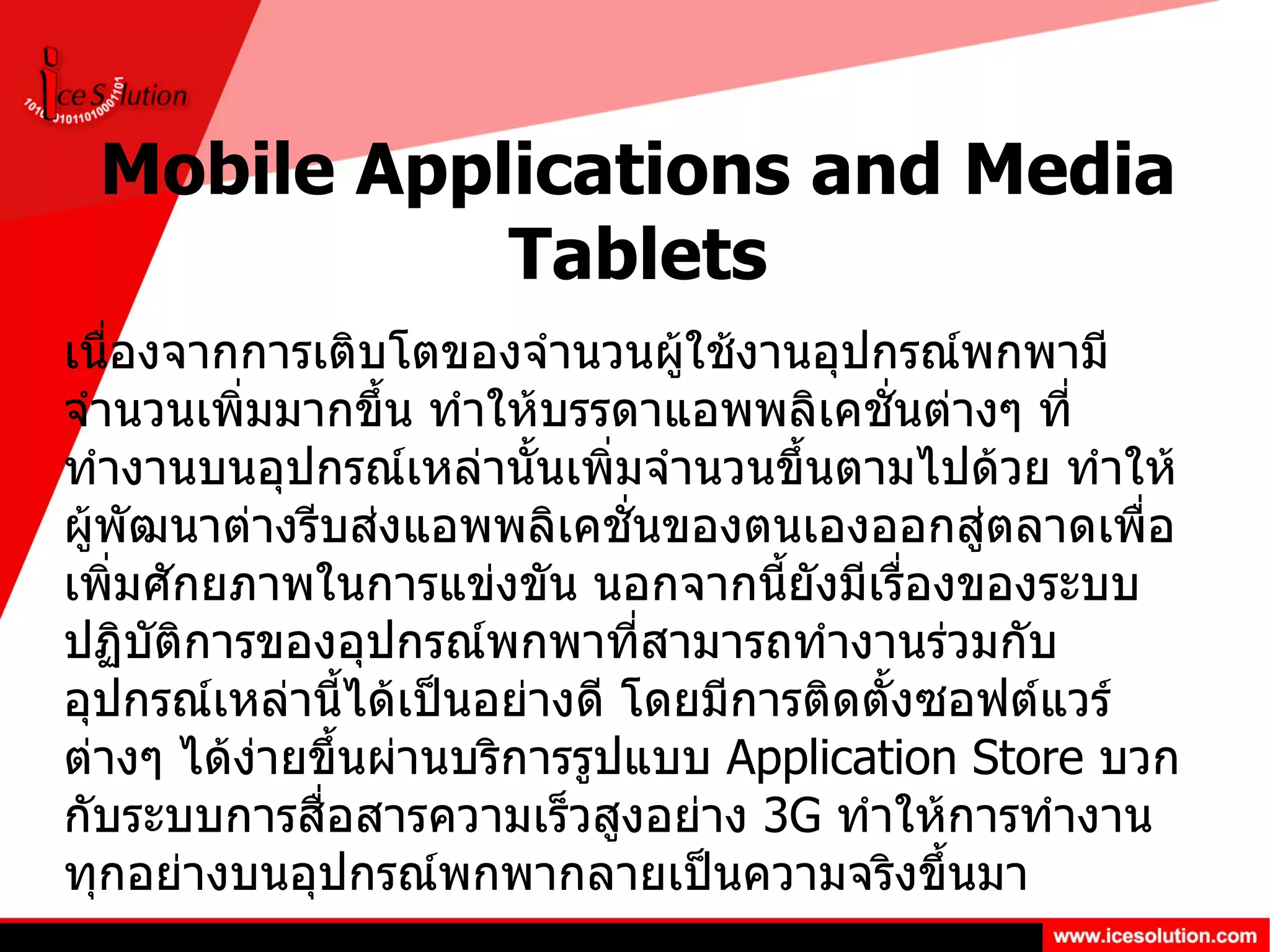 3)Open Source Software 