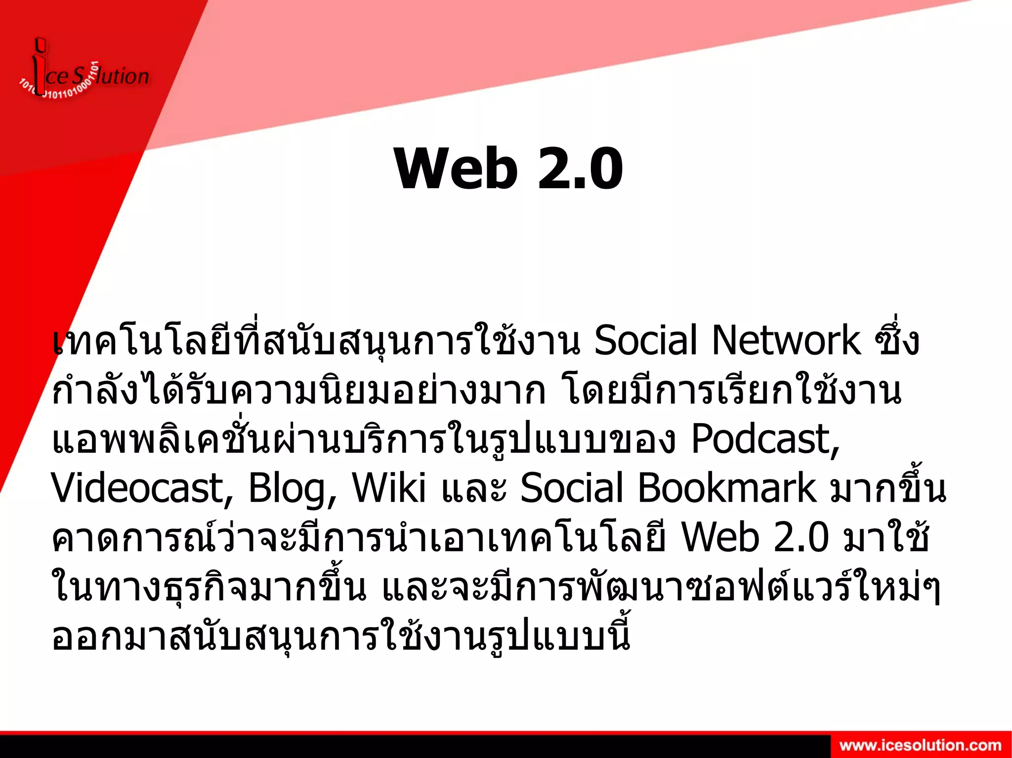 5)Broadband Technology 