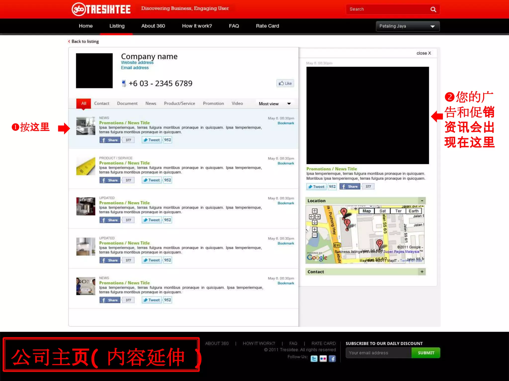 您的广告和促销资讯会出现在这里按这里公司主页( 内容延伸 )