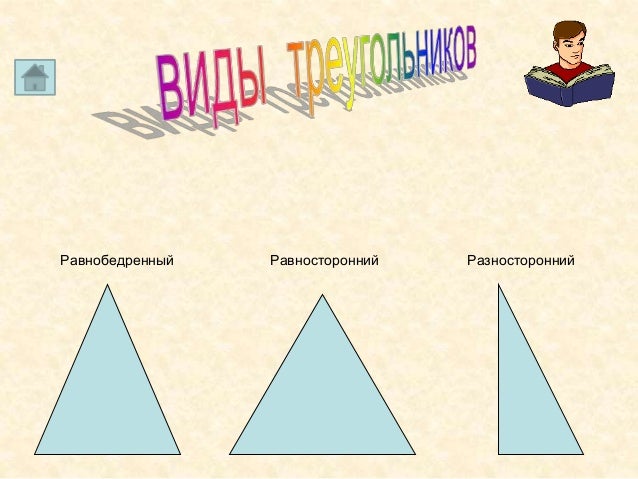 Treugolniki