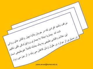 yosra.anvar@komar.edu.iq
 