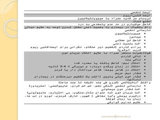 -
) (
•
•
•
•
•- (
)
/
•
•
•:
•>4-3
•:/
•
•(
)
) (
•()
•
•()
•( /
)
•
yosra.anvar@komar.edu.iq
 