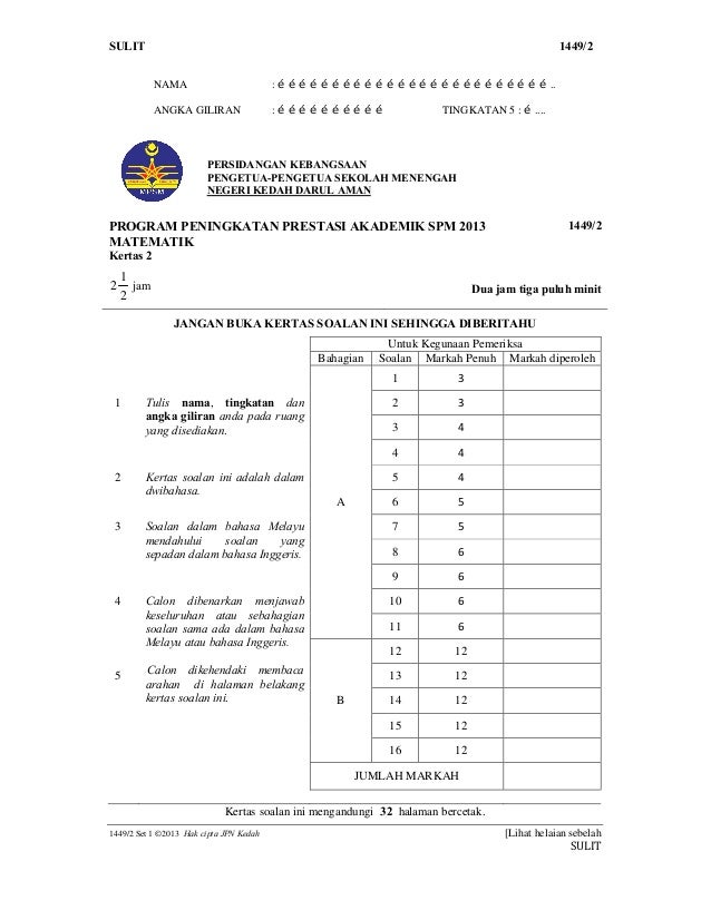 Trial spm kedah_2013_maths_paper2_[q]