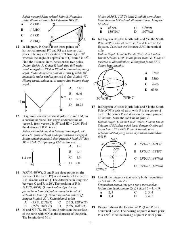 Trial spm smk_st_george_taiping_2013_maths_paper1_q