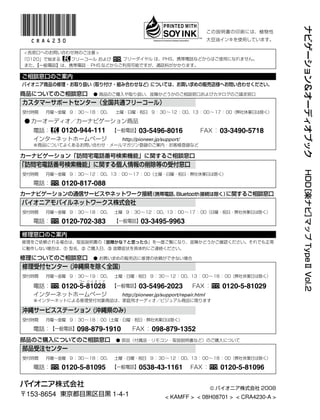 < KAMFF > < 08H08701 > < CRA4230-A >153-8654 1-4-1
 