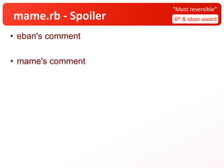 mame.rb - Spoiler 6th & eban award
“Most reversible”
• eban's comment
• mame's comment
 