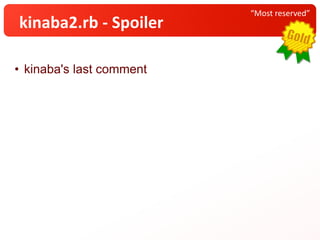 • kinaba's last comment
“Most reserved”
kinaba2.rb - Spoiler
 