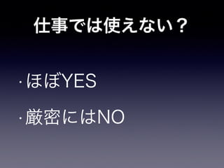 意味不明なコード書こうぜ