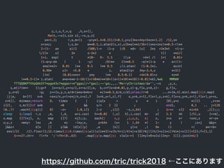 意味不明なコード書こうぜ