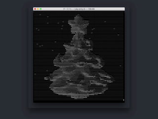意味不明なコード書こうぜ