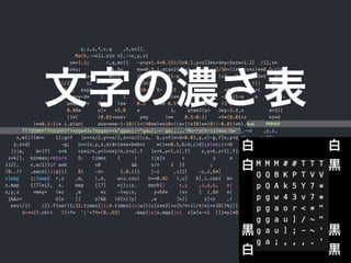 意味不明なコード書こうぜ