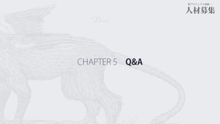 トリコの動かし方